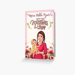 Mera Pehla Pyar (My First Love)